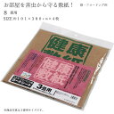 ダニ 抗菌 防虫 敷物 8帖 シート ラグ カーペット 健康敷紙 8畳 約 101×380cm 4枚入 玄関マット キッチンマットなどの敷物用 保護シート