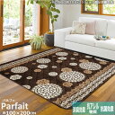 【お買い物マラソン期間限定クーポン】 ホットカーペットカバー 1畳 100×200cm 抗アレル物質 消臭 抗菌 床暖房 対応 パルフェ ブラウン アレルギー ...