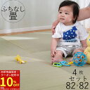 【お買い物マラソン期間限定クーポン】 置き畳 い草 縁なし 半畳 畳 マット グルーヴ 82×82×2.3cm 3枚 抗菌 消臭 防汚 防カビ 衝撃軽減 フロア...
