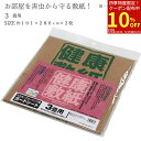 【お買い物マラソン期間限定クーポン】 防ダニ 抗菌 防虫 敷物 3帖 シート ラグ カーペット 健康敷紙 3畳 約 101×280cm 2枚入 玄関マット キッ...