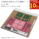 【お買い物マラソン期間限定クーポン】 防ダニ 抗菌 防虫 敷物 4.5帖 シート ラグ カーペット 健康敷紙 4.5畳 約 101×280cm 3枚入 玄関マッ...
