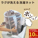 【お買い物マラソン期間限定クーポン】 洗濯ネット 特大 布団用 筒形 大型 大容量 布団 毛布 寝具用 掛け布団 タオル 60cm まとめ洗い ラグ用 バスタオ...