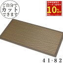 【お買い物マラソン期間限定クーポン】 畳 マット ユニット ユニット畳 畳 置き畳 半畳 41×82×1.7cm 1/4サイズ ふんわり 与那国 よなぐに シス...
