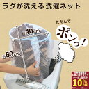 【お買い物マラソン期間限定クーポン】 洗濯ネット 特大 布団用 筒形 大型 大容量 布団 毛布 寝具用 掛け布団 タオル 60cm まとめ洗い ラグ用 バスタオル タオルケット 洗濯用品 寝具 人気 ランドリーネット 洗濯用ネット 円柱