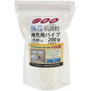 パイプ枕 抗菌枕 快眠枕 パイプ補充用 国産 洗える抗菌枕補充材 200g パイプ 枕 詰め替え 用