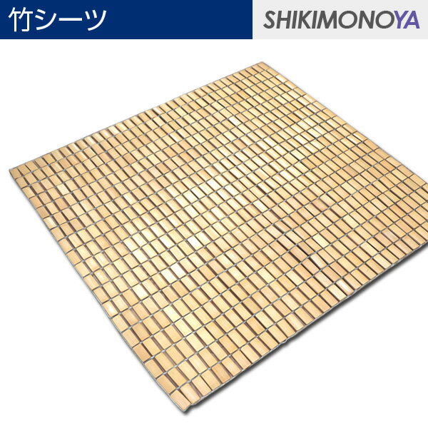 竹 竹シーツ ハーフ 敷きパッド 蒸れない 冷涼シリーズ ひんやりシーツ約 90×90cm ハーフ 適度なマッサージ効果 冷たいヒンヤリ