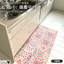 【4/20・4/21は全品P10倍】 玄関マット ディズニー ミッキー マウス 約 45×45cm 吸着マット 4枚セット 厚さ2ミリ 2mm 洗える 洗濯 ウォ..