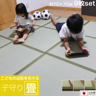 日本製 置き畳 い草 子守り畳 約70×70×1.3cm【6枚セット】　