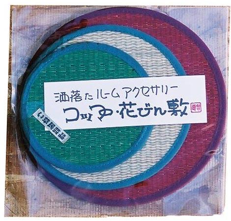 【岡山産】イ草コースター コップ・花瓶敷き3枚入りの商品画像