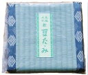 【岡山産】イ草豆たたみ(ミニ畳)20x20cm