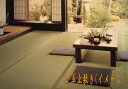 4帖 4畳 (規格サイズ)上敷き 畳カーペット ござ『八重桜』中国産イ草使用製品