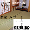 Tatami Carpet mat Japanese tea dyed Size: 150