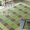 【約191cm×240cm 送料無料 】紋織『大江戸』 裏張り加工 除湿 抗菌 消臭畳の日焼け防止 涼しい い草 いぐさ い草 ござ 茣蓙 御座 上敷き グリーン ベージュ