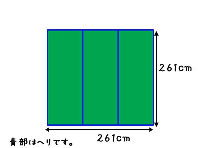 カラーい草上敷き「健美草」ブラック滑らない裏貼り付　261×261cm(江戸間4.5畳）【送料無料】（関東間・田舎間・五八間）【10P03Dec16】