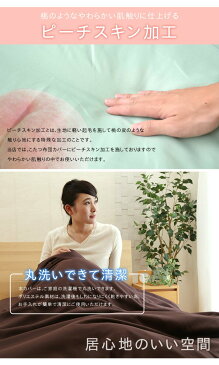 ★P10倍 9/7限定★こたつ布団 カバー 正方形 長方形 6サイズ展開 「選べるこたつ掛布団カバー」 チェック・フラワー・ウィズ 8種類 こたつ おしゃれ 北欧 掛け布団 送料無料