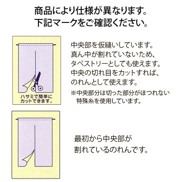 【メール便送料無料】 のれん 85×150cm選べる15柄 「トトロのれん」【IT】トトロ ジブリ ジブリのれん 縁起物 縁起物のれん こづち だるま ダルマ ひょうたん 鶴亀 つるかめ 四季 桜 朝顔 あさがお 紅葉 月見 雪 三日月 どんぐり パイル地