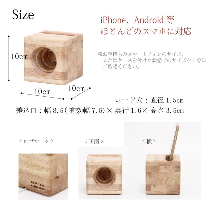 スピーカー スマートフォン専用 木製 Natural Signature 『 木製スピーカー 』 (#9837194) 幅約10×奥行10× 高さ10cm