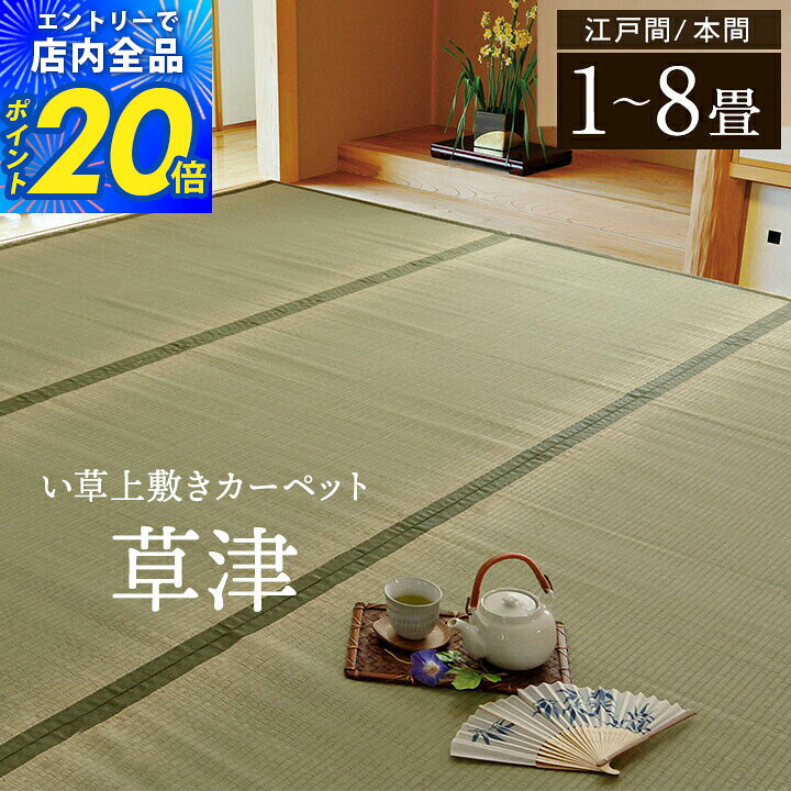 楽天市場】イケヒコ コーポレーション い草の通販