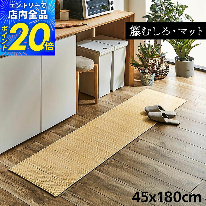 籐ラタンマットカーペットラグマット...