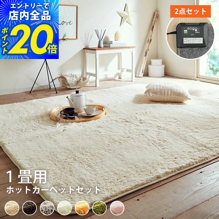 迅速発送！【新品・未開封】★４畳★ ホットカーペット本体 9793.jpg