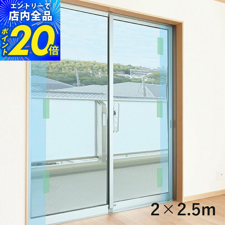 サイズ（約） 200×250cm 組成 塩化ビニル樹脂 原産国 日本製 商品説明 ■台風・豪雨・水害時に役立つ止水シート！一般的なブルーシートと比べて薄くて軽いシートでゴワゴワしないので、取り扱いしやすいシートです。また、厚みが薄いので隙間にフィットし、浸水をしっかり防ぎます。※水のみでご使用ください。 ■窓のキズ保護や水漏れ防止、隙間から漏れてくる水漏れ防止。窓に挟んで固定可能隙間にフィット。 ■コンパクトに収納可能 ■光を通す半透明、間仕切りにも最適。 ■避難所での飛沫防止対策や天井からの水漏れ処置に。 ご使用上の注意 ※本製品は塩化ビニル樹脂の特性上、使用環境によって数%程度伸縮しますので、長さ調整の際はご注意ください。 ※火災になる恐れがありますので、火のそばでのご使用は絶 対にしないでください。 ※製品の扱いを容易にするため、加工時にベタつき防止の粉 (でんぶん粉)を使用しております。 ※本製品および包材を廃棄される際は、お住まいの自治体の 取り決めに基づいた処理を行ってください。 備考 ※画面上のカラーはご使用ブラウザやモニターの設定により、実物とは若干異なる場合がございます。あらかじめご了承の上、ご注文をお願いいたします。