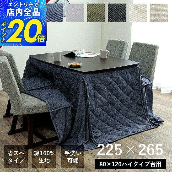 ☆ ダイニング こたつ はやぶさ こたつデスク ダイニングテーブル