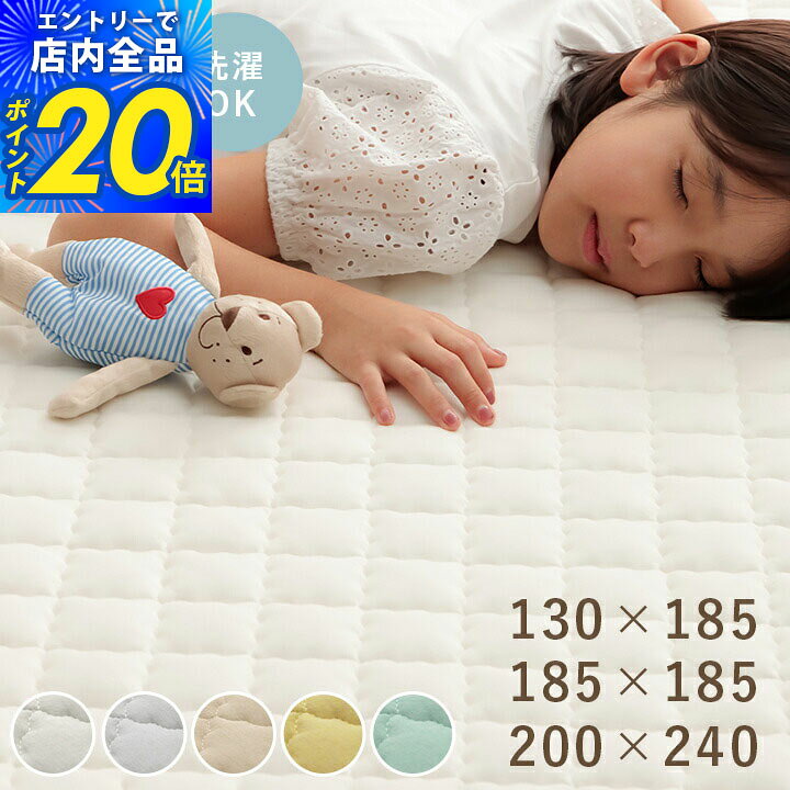 【エントリーでP20倍&5%クーポン配布★8/10迄】【10%offクーポン★】ラグ 洗える 綿混ラグ キルトラグ 1.5畳 2畳 3畳 …