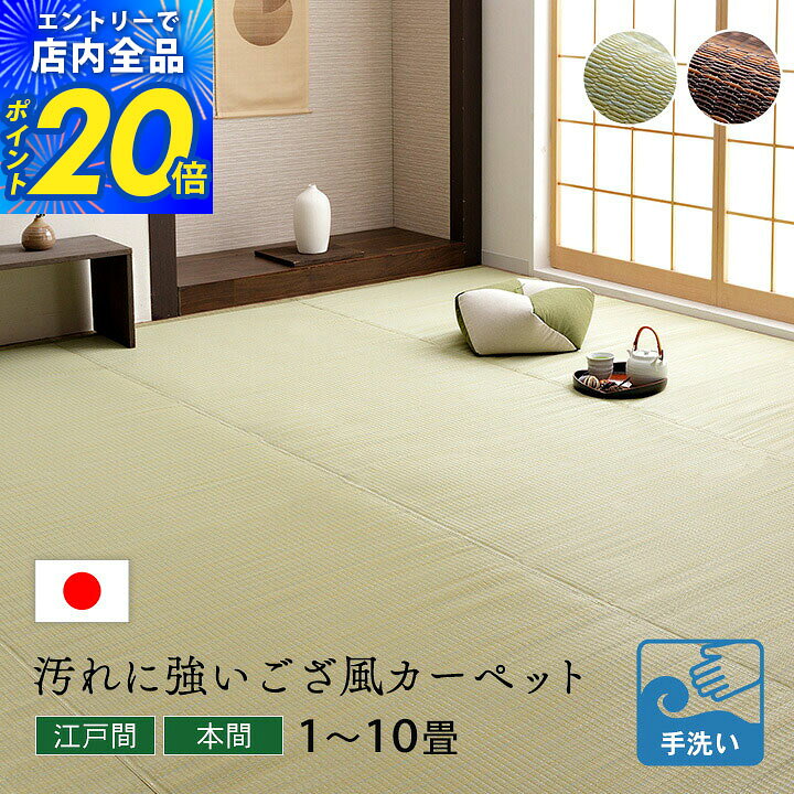 楽天市場】ござ い草の通販