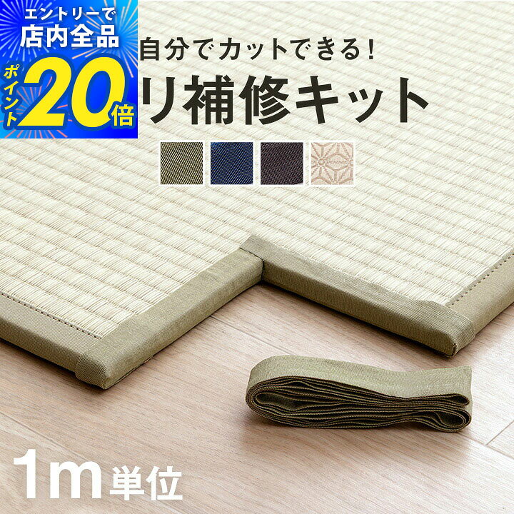 楽天市場】畳 へりの通販