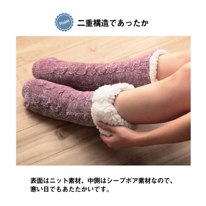 ルームソックス もこもこ 滑り止め 防寒 暖か あったか SOX-203 適応 22.5〜24.5cm 靴下 レディース おしゃれ 冬 ハイソックス くつ下 冷え対策 厚手 洗える 可愛い 重ね履き 誕生日 プレゼント ギフト ラッピング