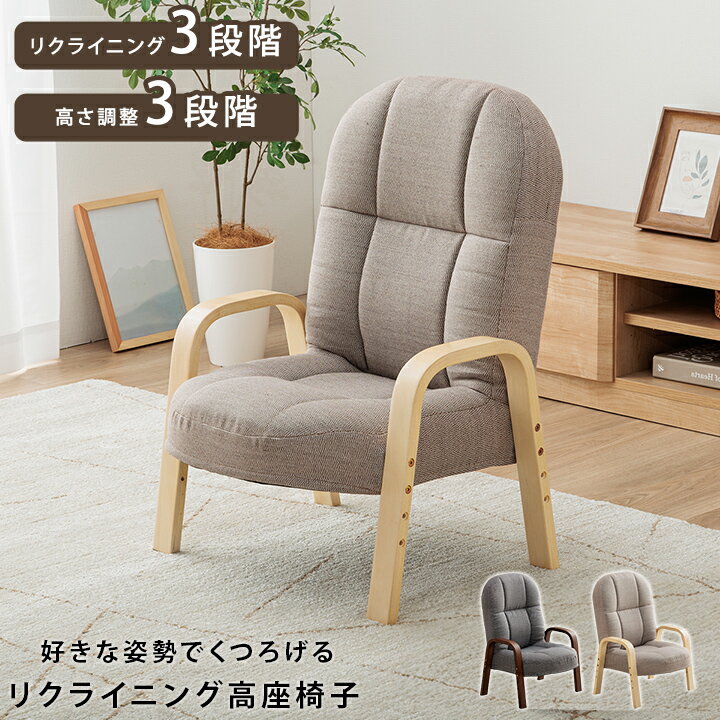 楽天市場】リクライニング 高座椅子 アウトレットの通販 楽天市場】リクライニング 高座椅子 アウトレットの通販