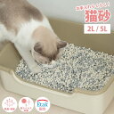 【10%offクーポン★7/25 20:00-7/26 1:59】 珪藻土 猫砂 「ネオプラスサンド プレミアム」 Neo Plus Sand Premium 乾燥 消臭 脱臭 抗菌 EtakR防ウイルス システムトイレ 小動物 ハムスター うさぎ フェレット モルモット リス