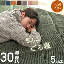 【タイムセール★5/3 12:00-5/6 23:59】 こたつ 敷布団 ラグ 厚手 カーペット キルトラグ 極厚 30mm 防音 遮音 ボリュームタイプ「 グ...