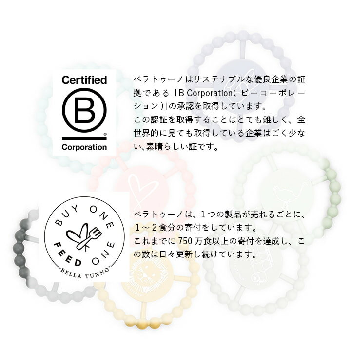 【5%offクーポン★11/29 12:00-23:59】 歯固め シリコン かわいい ギフト BELLA TUNNO 「 Happy Teether 」 ベラトゥーノ ベビー用 ティーザー プレゼント 歯がため はがため 出産祝い安心 安全 ベビー 赤ちゃん 出産準備 ベビー用品 おしゃれ 3