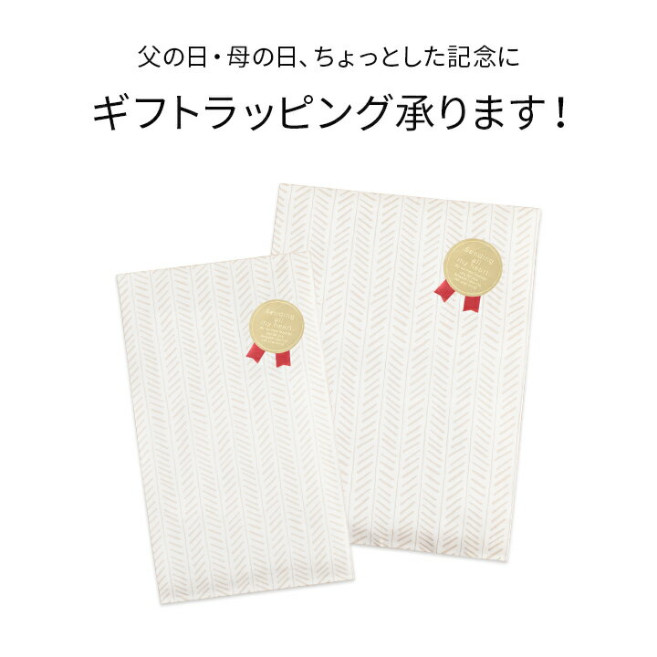 【冬支度応援★クーポン配布中】 【侍インソール専用】ギフトラッピング ギフトパッケージ ※ギフトラッピングのみの注文不可※ プレゼント包装 ギフト 父の日 母の...