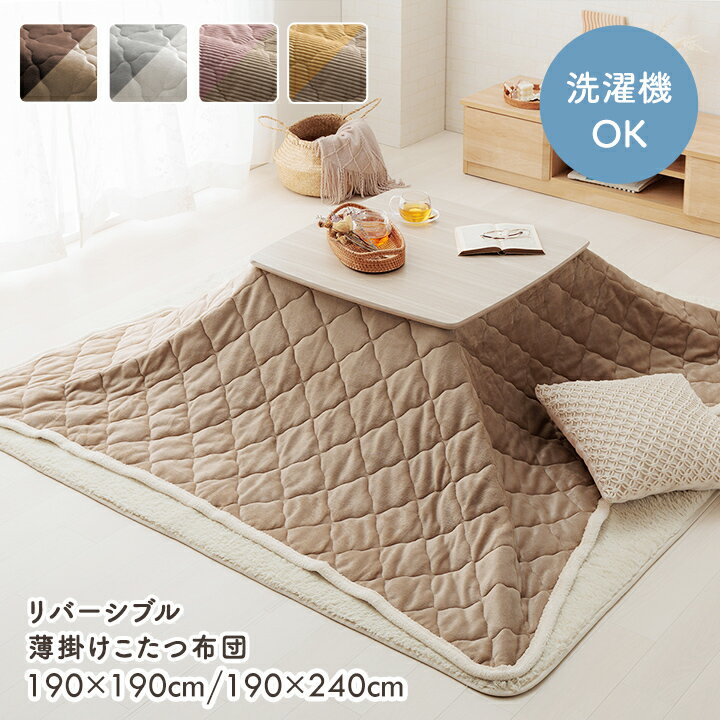 楽天市場】こたつ 中掛け 毛布 190 240の通販 楽天市場】こたつ 中掛け 毛布 190 240の通販