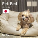 日本製 ペット ベッド 「 スクエア 」 洗える おしゃれ カドラー 国産 ペット用 犬用 猫用 角型 丈夫 3サイズ ベッド ベット 綿100 手洗い ふわふ...