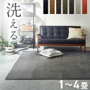 【タイムセール★5/3 12:00-5/6 23:59】 洗える ラグ シェニール ラグ 撥水 3畳「アイリス」 1畳 1.5畳 2畳 3畳 4畳 グレー ラグ...