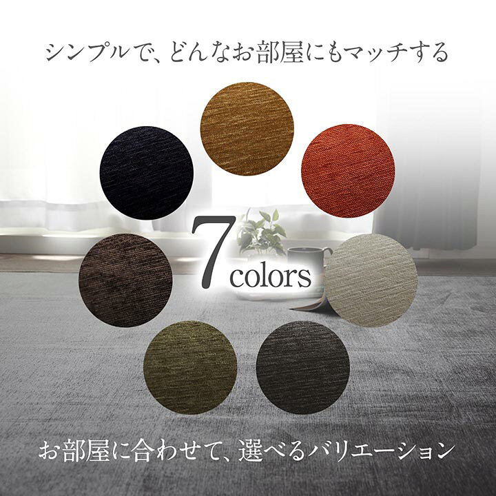 【最大10%offセール★7/1迄】洗える ラグ シェニール ラグ 撥水 3畳「アイリス」 1...