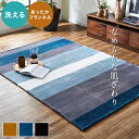 【タイムセール★5/3 12:00-5/6 23:59】 ラグ カーペット 洗える 1畳 1.5畳 2畳 3畳 「コージー」 ラグマット フランネル ホットカー...