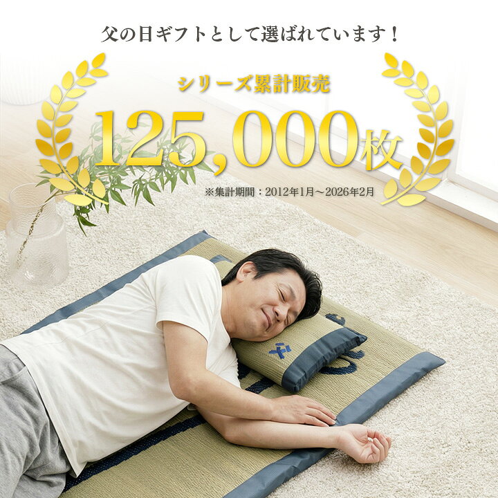 父の日 プレゼント 実用的 父の日ギフト 畳枕 父の日 ギフト い草 枕 低反発「 お...