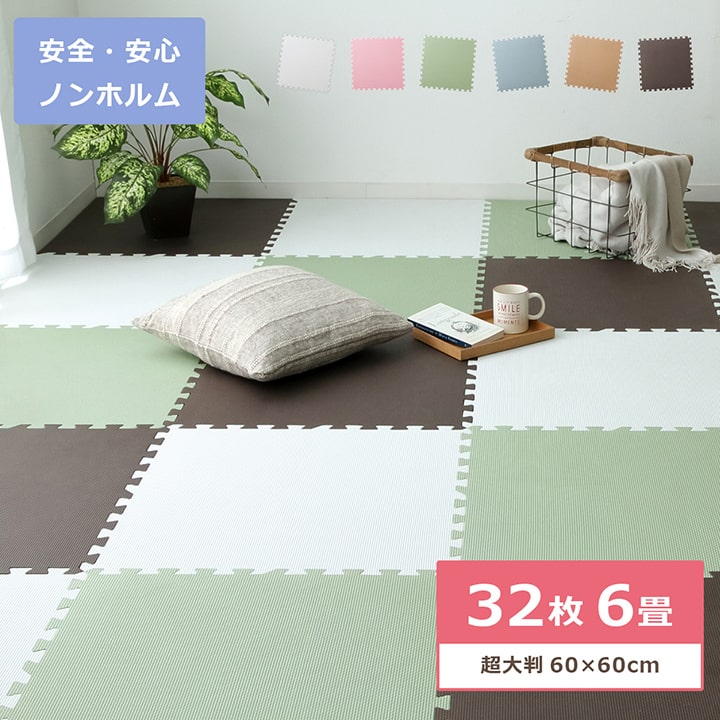 【先着5名★20%offクーポン 6/4 20時～1h限定】 ジョイントマット 大判 6畳EVA ジョイントマット 32枚セット約60 60 1.0cmカーペット マット 防音 キッズ 子供部屋 プレイマット まとめ買い EVA…