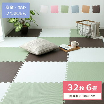 ★10%OFFクーポン 9/4 20時〜4h限定★ジョイントマット 大判 6畳EVA ジョイントマット 32枚セット約60×60×1.0cmカーペット マット 防音 キッズ 子供部屋 プレイマット まとめ買い EVA 業務用 安心