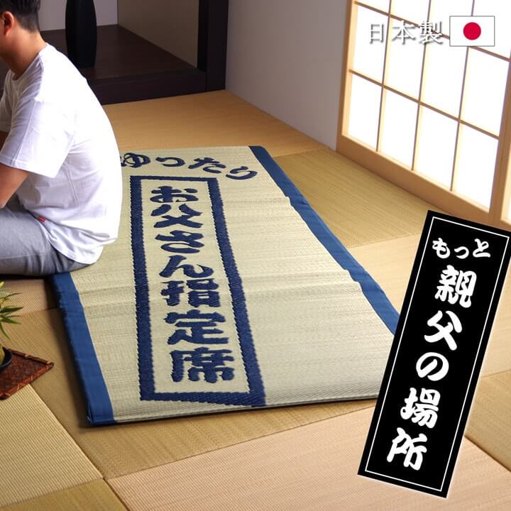 シンプルカラー ユニット畳/置き畳 【レッド 70×70cm×1.7cm】 日本製 軽量 抗菌 防臭 防滑 連結ジョイント付 〔リビング〕【代引不可】[21]