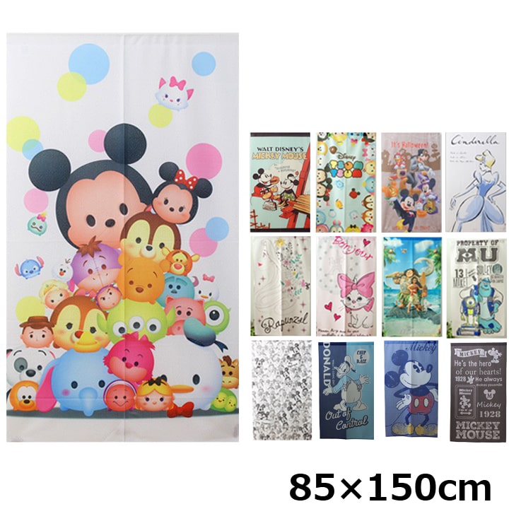 【5000円以上★10%offクーポン★1/9 20:00-23:59】 のれん 暖簾 85×150cm 「選べる13柄ディズニーのれん」 ディズニー Disney ミッキー 幅85cm 丈150cm 間仕切り 暖簾 ツムツム プリンセス シンデレラ ドナルド タペストリー