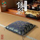座布団カバー 仏前座布団 御前座布団 金襴織 カバー「 銀彩 」 銘仙判(57×62cm)、八端判(62×64cm) 座布団 カバー 仏前 仏具 お盆 初盆 新盆 彼岸 法事 仏具