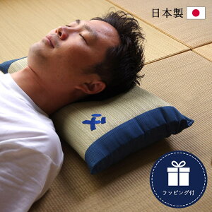 畳枕 父の日 ギフト い草 枕 低反発チップ『 おとこの枕 』 サイズ（約）：50×30cm 日本製...
