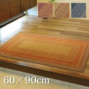 純国産 い草玄関マット 60×90 「 Fランクス 」 約60×90cm 日本製 国産 玄関マット 室内 60×90 おしゃれ い草 マット 滑り止め イケヒコ