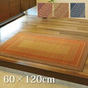 純国産 い草玄関マット 60×120 「 Fランクス 」 約60×120cm 日本製 国産 玄関マット 室内 60×120 おしゃれ い草 マット 滑り止め イケヒコ
