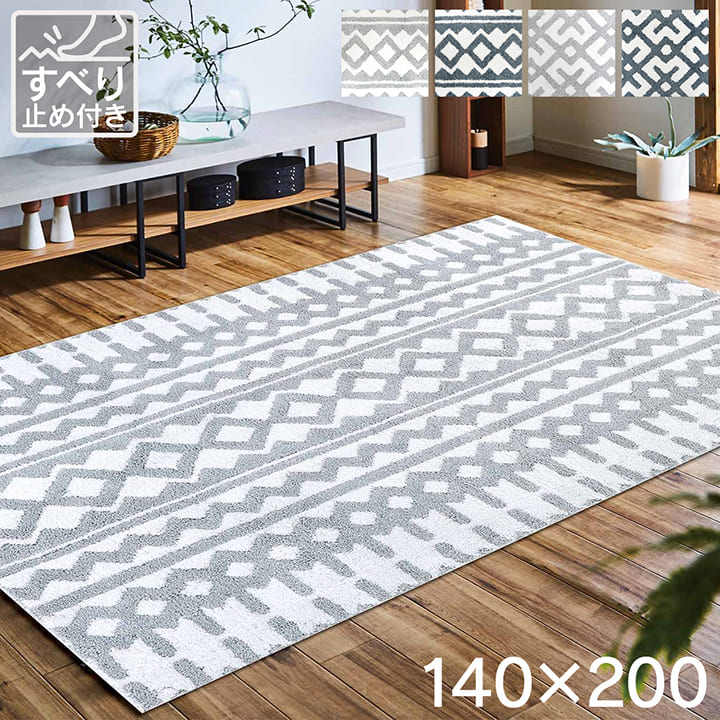 Rakuten - 【マラソン開催中★】ラグ 洗える ラグ おしゃれ シャギーラグ 「 マルク クロス 」約140×200cm グレー ネイビー ラグマット 北欧 長方形 ウォッシャブル カーペット ホットカーペット カバー センターラグ 床暖房対応
